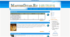 Desktop Screenshot of mastergitar.ru