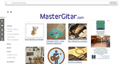 Desktop Screenshot of mastergitar.com